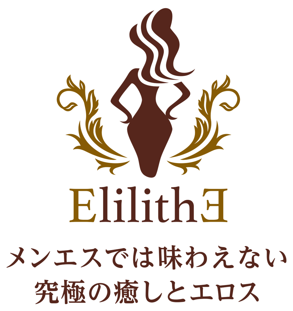 立川出張専門メンズエステ「Elilithe」 トップページ